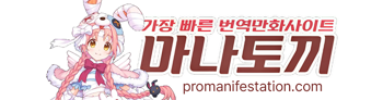 마나토끼
